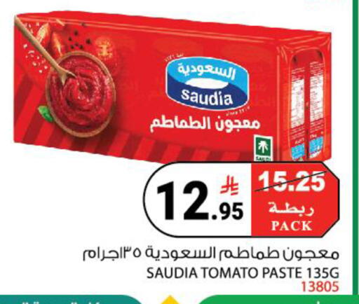Tomato available at House Care in KSA, Saudi Arabia, Saudi - Mecca