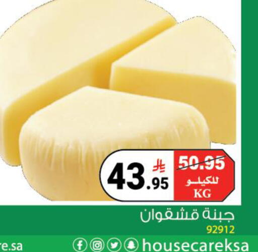 available at هاوس كير in مملكة العربية السعودية, السعودية, سعودية - مكة المكرمة