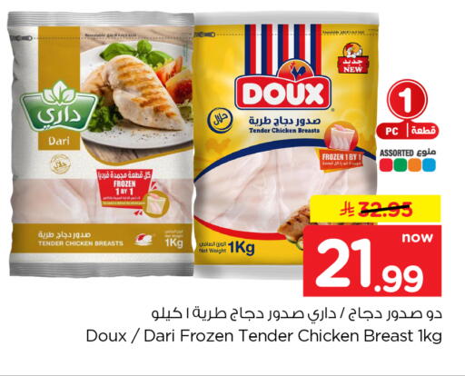 available at Hyper Al Wafa in KSA, Saudi Arabia, Saudi - Al-Kharj