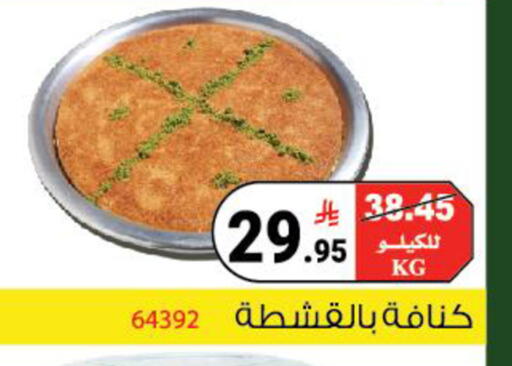 available at هاوس كير in مملكة العربية السعودية, السعودية, سعودية - مكة المكرمة