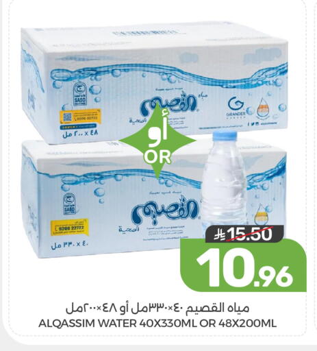 available at Mazaya in KSA, Saudi Arabia, Saudi - Dammam