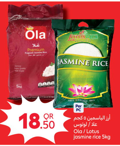 available at كارفور in قطر - الضعاين