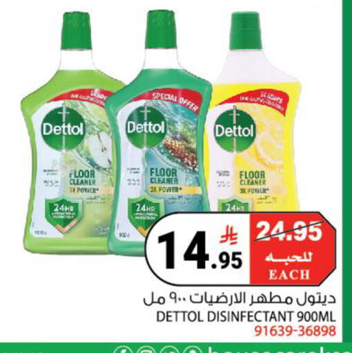available at House Care in KSA, Saudi Arabia, Saudi - Mecca