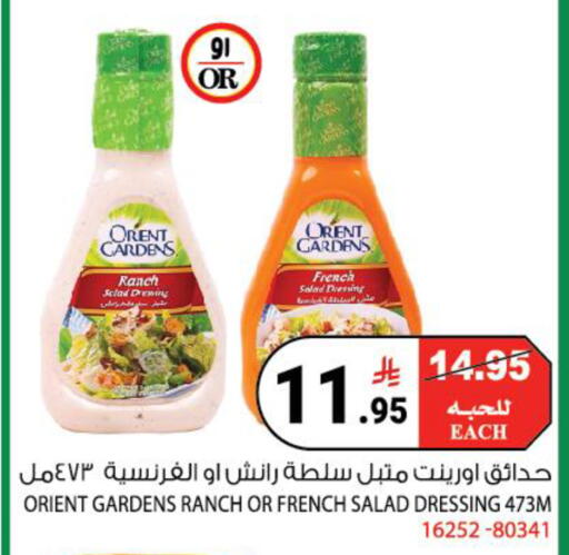 available at House Care in KSA, Saudi Arabia, Saudi - Mecca