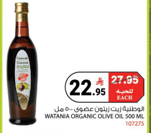 available at House Care in KSA, Saudi Arabia, Saudi - Mecca