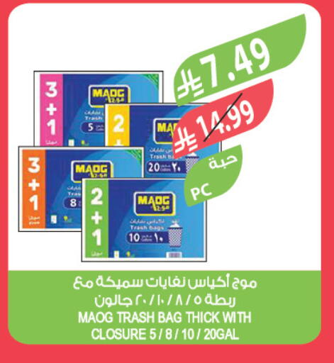 available at المزرعة in مملكة العربية السعودية, السعودية, سعودية - الخبر‎