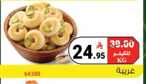 available at هاوس كير in مملكة العربية السعودية, السعودية, سعودية - مكة المكرمة