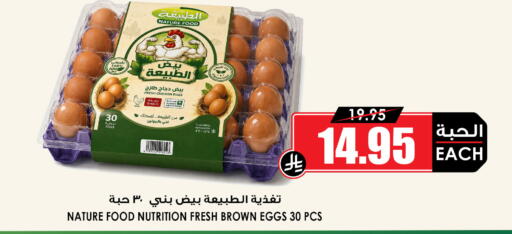 available at أسواق النخبة in مملكة العربية السعودية, السعودية, سعودية - خميس مشيط
