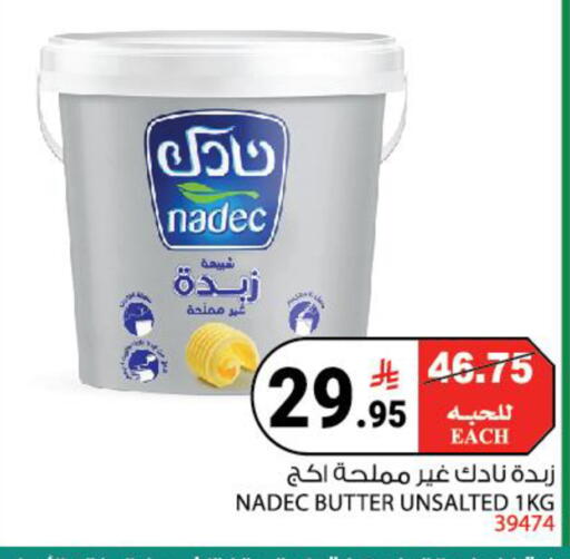 available at House Care in KSA, Saudi Arabia, Saudi - Mecca