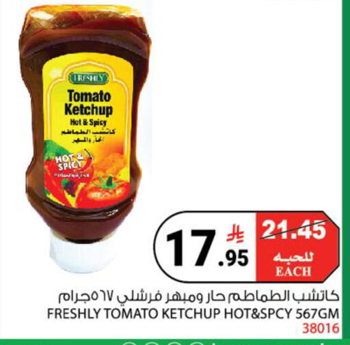 Tomato available at هاوس كير in مملكة العربية السعودية, السعودية, سعودية - مكة المكرمة