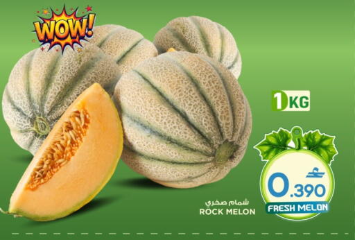 Melon available at مارك & سايف in عُمان - مسقط‎