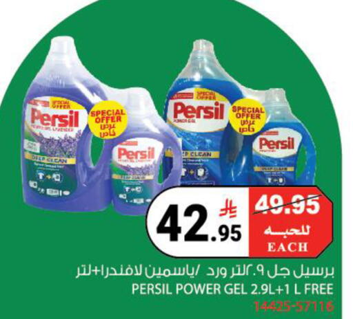 available at هاوس كير in مملكة العربية السعودية, السعودية, سعودية - مكة المكرمة