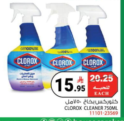 available at House Care in KSA, Saudi Arabia, Saudi - Mecca