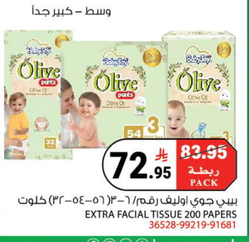 available at House Care in KSA, Saudi Arabia, Saudi - Mecca