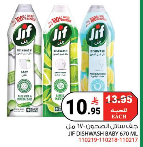available at House Care in KSA, Saudi Arabia, Saudi - Mecca
