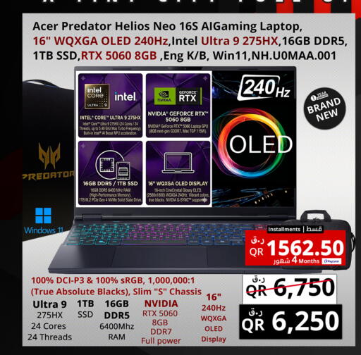 available at Prestige Computers in Qatar - Al-Shahaniya