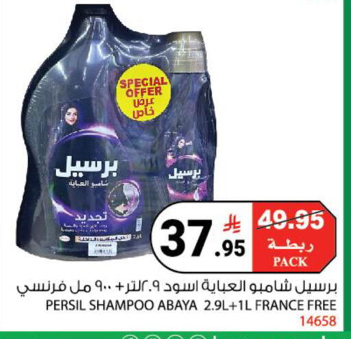 available at هاوس كير in مملكة العربية السعودية, السعودية, سعودية - مكة المكرمة