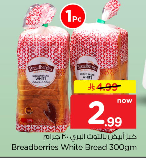 available at Hyper Al Wafa in KSA, Saudi Arabia, Saudi - Dammam