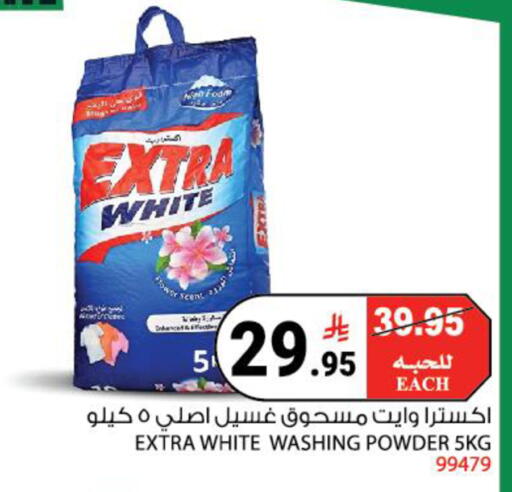 available at هاوس كير in مملكة العربية السعودية, السعودية, سعودية - مكة المكرمة