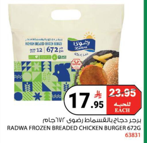 available at هاوس كير in مملكة العربية السعودية, السعودية, سعودية - مكة المكرمة
