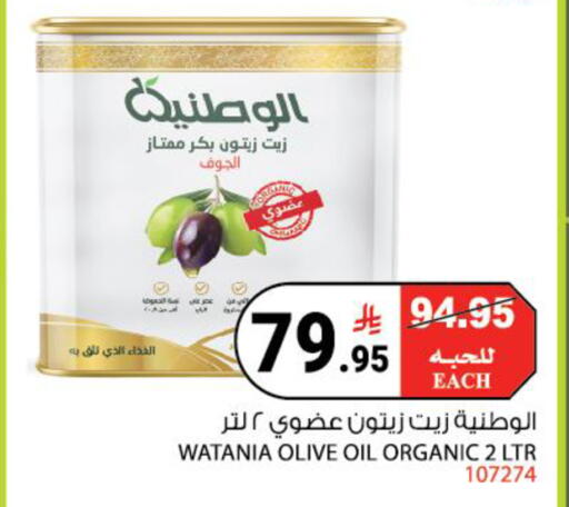 available at House Care in KSA, Saudi Arabia, Saudi - Mecca