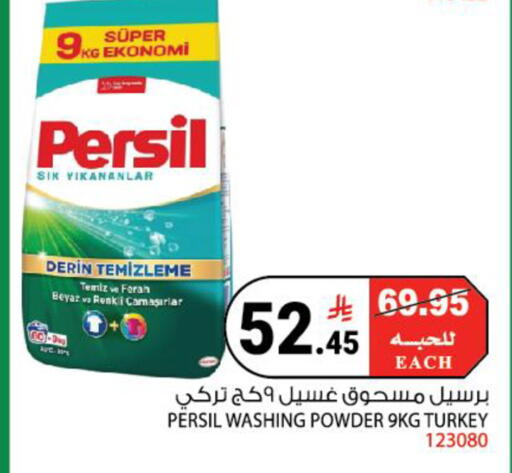 available at هاوس كير in مملكة العربية السعودية, السعودية, سعودية - مكة المكرمة