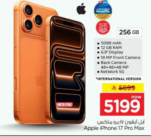 Apple available at Hyper Al Wafa in KSA, Saudi Arabia, Saudi - Dammam