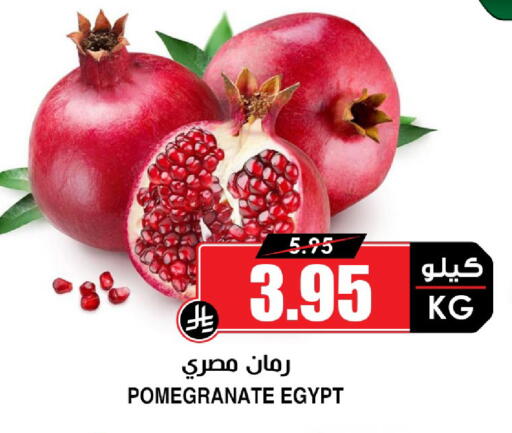 Pomegranate from Egypt available at أسواق النخبة in مملكة العربية السعودية, السعودية, سعودية - خميس مشيط