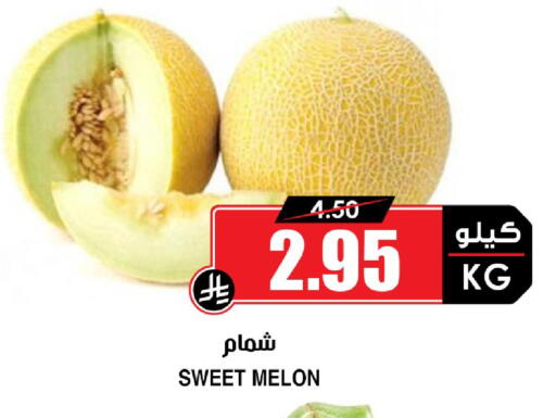 Melon available at أسواق النخبة in مملكة العربية السعودية, السعودية, سعودية - خميس مشيط