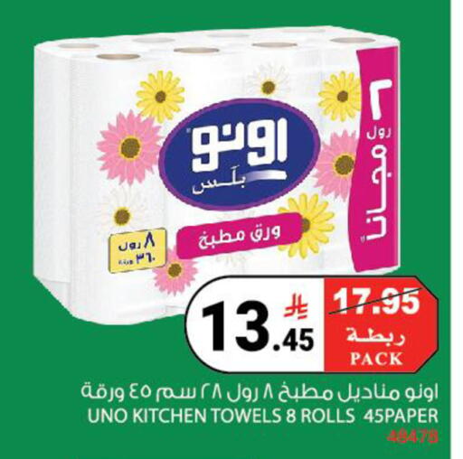 available at House Care in KSA, Saudi Arabia, Saudi - Mecca