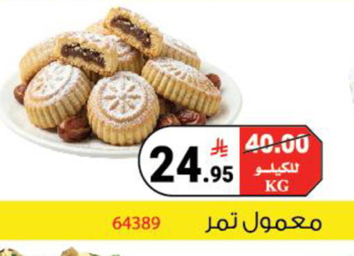 available at هاوس كير in مملكة العربية السعودية, السعودية, سعودية - مكة المكرمة