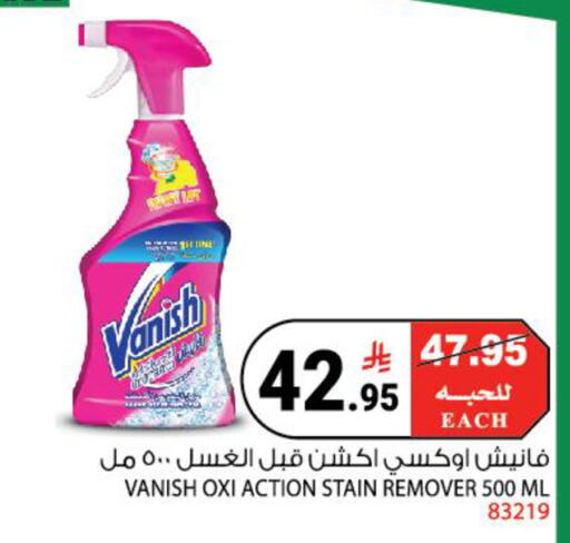 available at هاوس كير in مملكة العربية السعودية, السعودية, سعودية - مكة المكرمة
