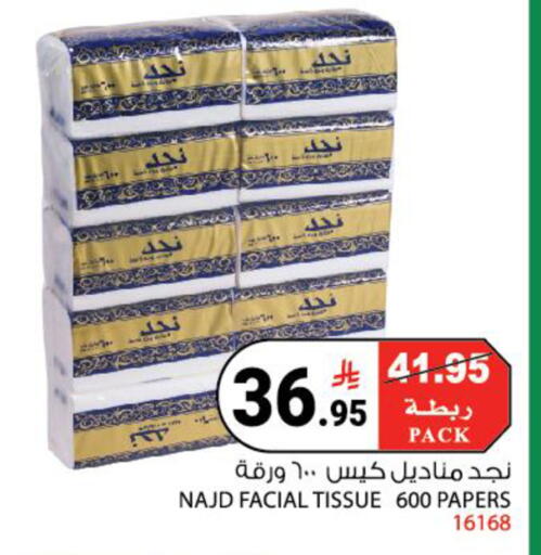 available at House Care in KSA, Saudi Arabia, Saudi - Mecca