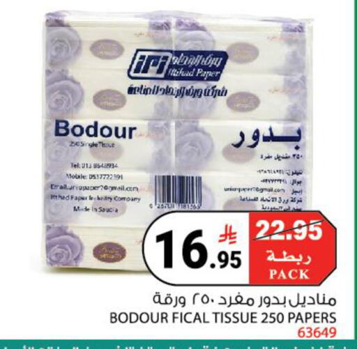 available at House Care in KSA, Saudi Arabia, Saudi - Mecca