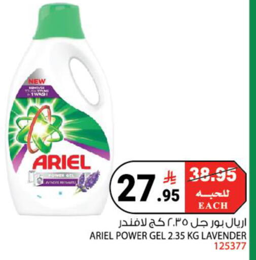 available at هاوس كير in مملكة العربية السعودية, السعودية, سعودية - مكة المكرمة