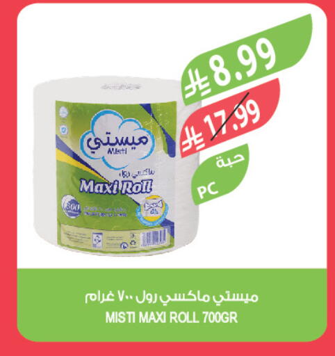 available at المزرعة in مملكة العربية السعودية, السعودية, سعودية - الخبر‎