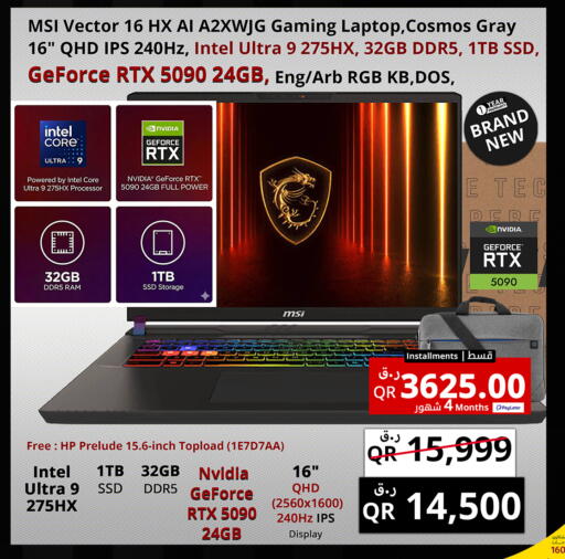 available at Prestige Computers in Qatar - Al-Shahaniya