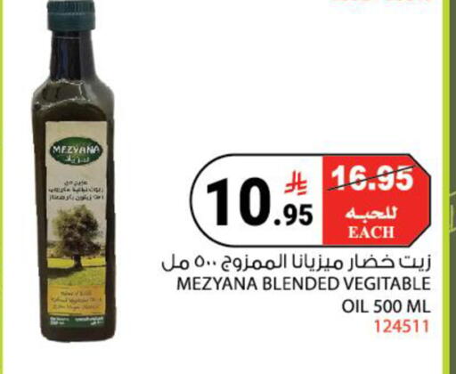 available at House Care in KSA, Saudi Arabia, Saudi - Mecca