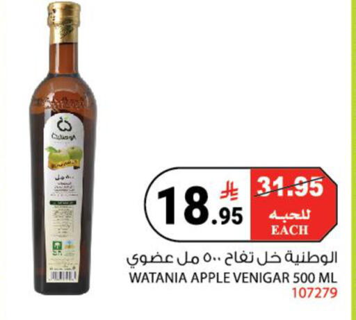 Apple available at هاوس كير in مملكة العربية السعودية, السعودية, سعودية - مكة المكرمة