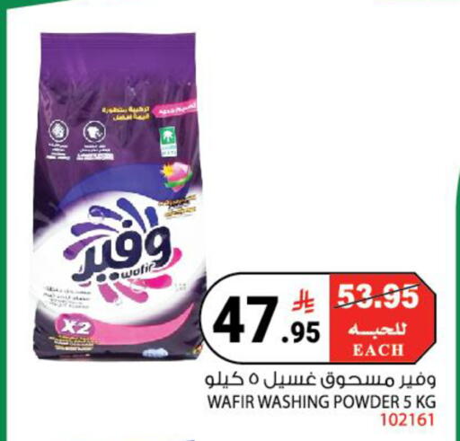 available at House Care in KSA, Saudi Arabia, Saudi - Mecca