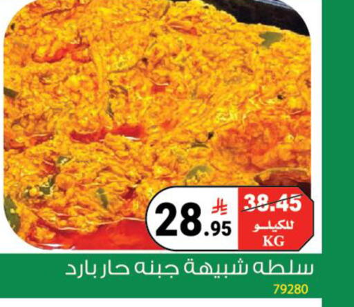available at هاوس كير in مملكة العربية السعودية, السعودية, سعودية - مكة المكرمة