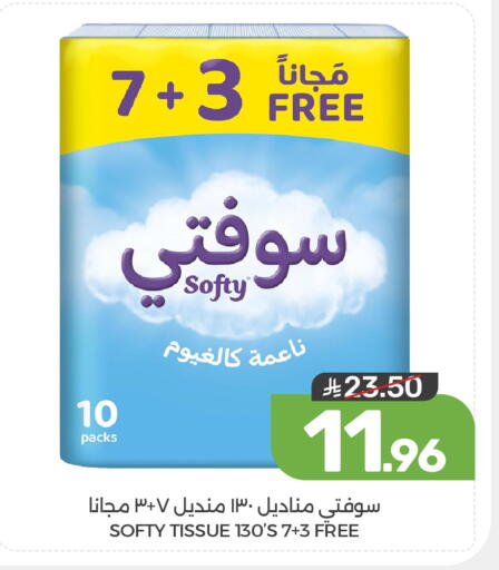 available at Mazaya in KSA, Saudi Arabia, Saudi - Dammam