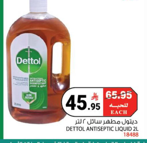 available at House Care in KSA, Saudi Arabia, Saudi - Mecca