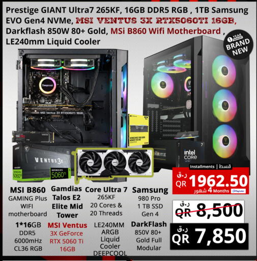 available at Prestige Computers in Qatar - Doha