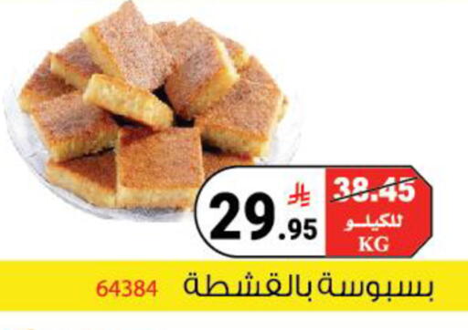 available at هاوس كير in مملكة العربية السعودية, السعودية, سعودية - مكة المكرمة