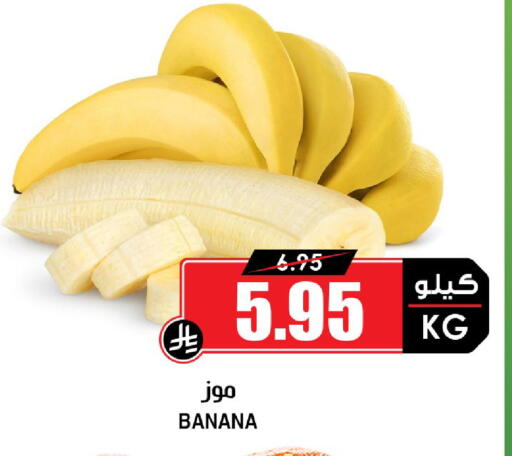 Banana available at أسواق النخبة in مملكة العربية السعودية, السعودية, سعودية - خميس مشيط