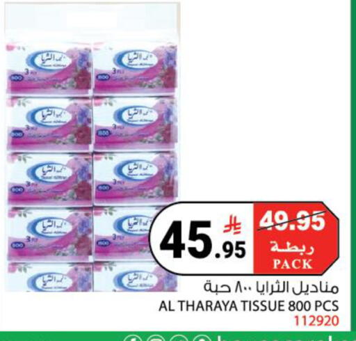 available at House Care in KSA, Saudi Arabia, Saudi - Mecca