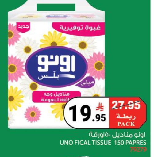 available at House Care in KSA, Saudi Arabia, Saudi - Mecca