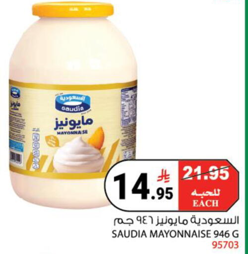 available at هاوس كير in مملكة العربية السعودية, السعودية, سعودية - مكة المكرمة