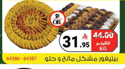 available at هاوس كير in مملكة العربية السعودية, السعودية, سعودية - مكة المكرمة